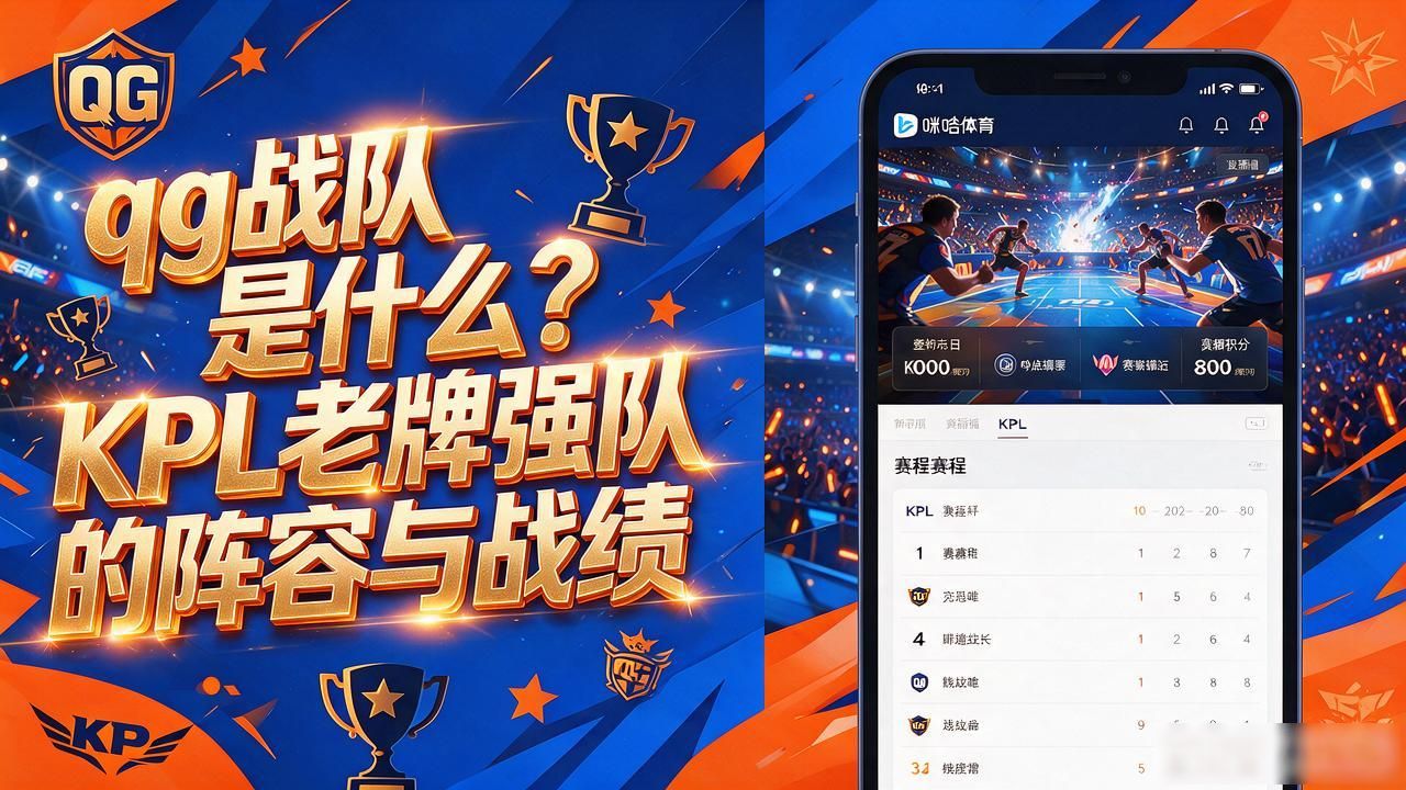 战队Q娃反派干部_战队qv互通吗_qg战队