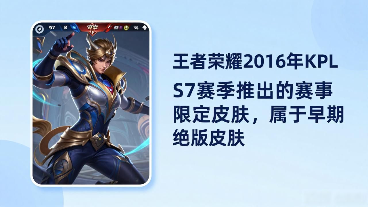 edg冠军皮肤_无畏契约2026冠军皮肤_s7冠军皮肤
