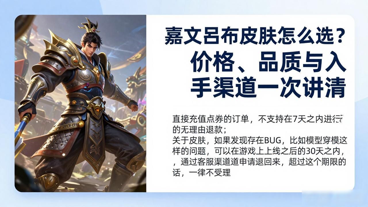 嘉文吕布皮肤手机壁纸_嘉文吕布皮肤_嘉文四世吕布皮肤