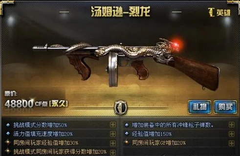 穿越火线:汤姆逊烈龙六连搭配,EVO斯太尔子弹加成攻略