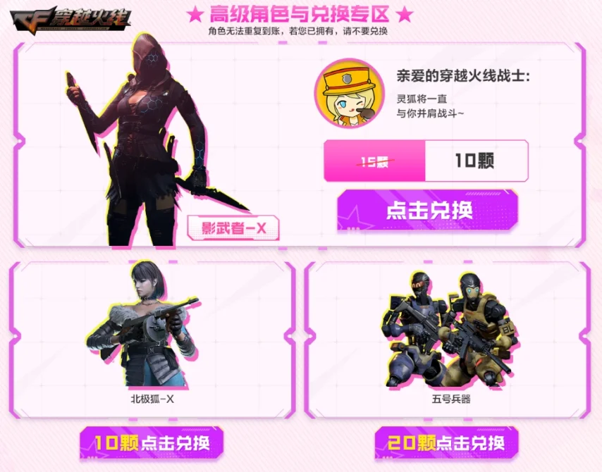 灵狐者约定活动福利_cf五月活动_签约续约奖励领取