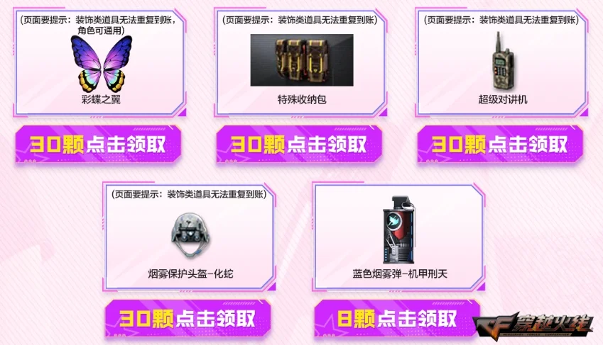cf五月活动_灵狐者约定活动福利_签约续约奖励领取