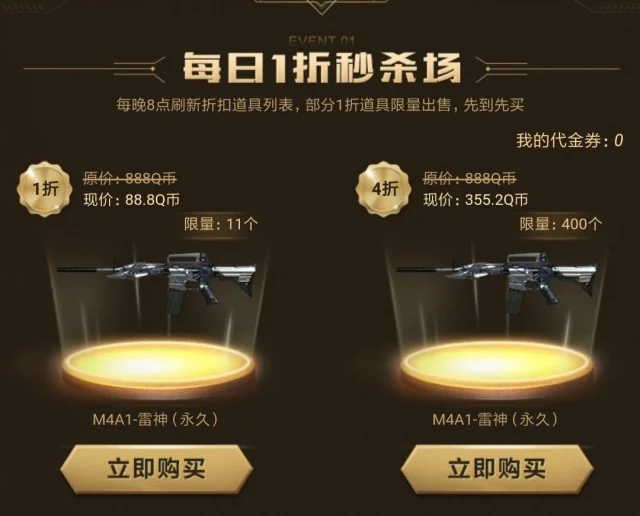 CF轮回活动奖励_cf打折活动_CF心动轮回活动