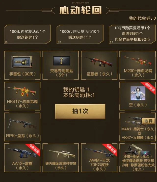 cf打折活动_CF轮回活动奖励_CF心动轮回活动