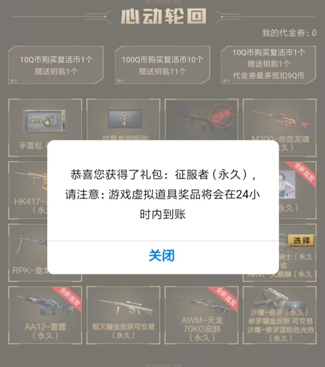 cf打折活动_CF轮回活动奖励_CF心动轮回活动