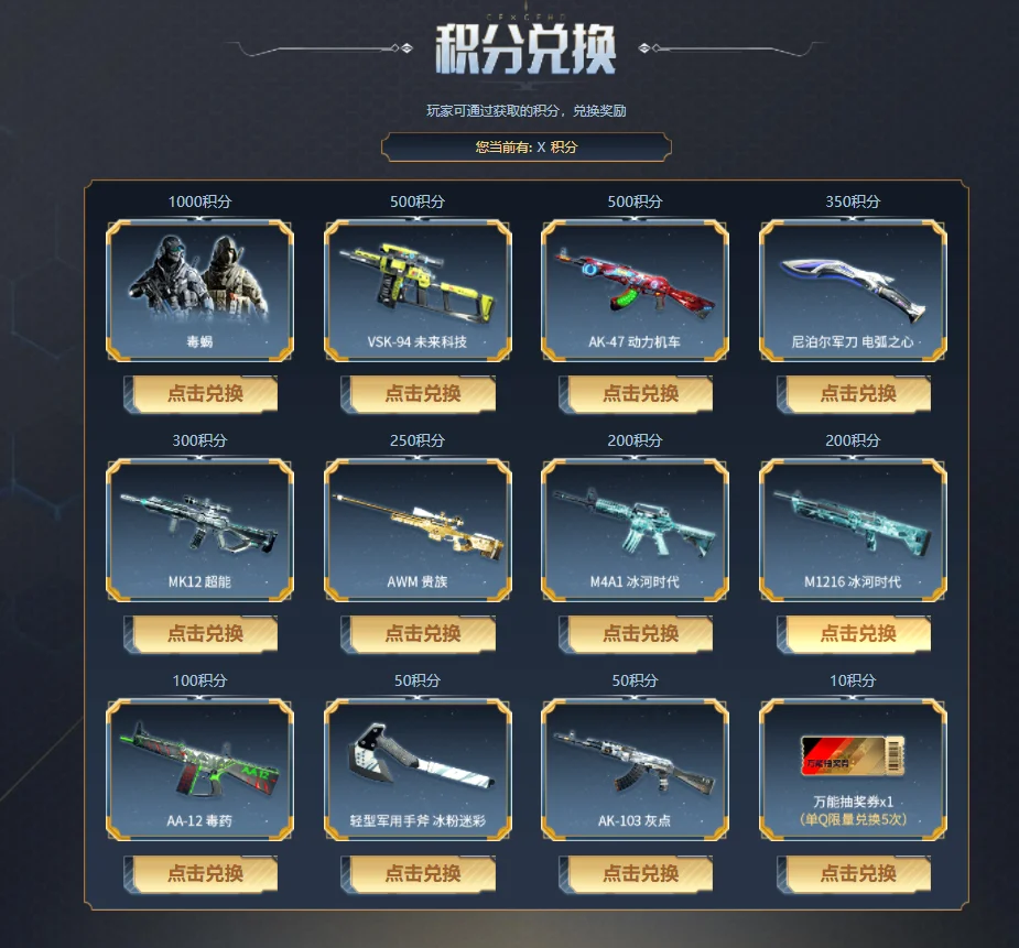 CF双区特惠礼包_cf打折活动_CFHD皮肤活动福利