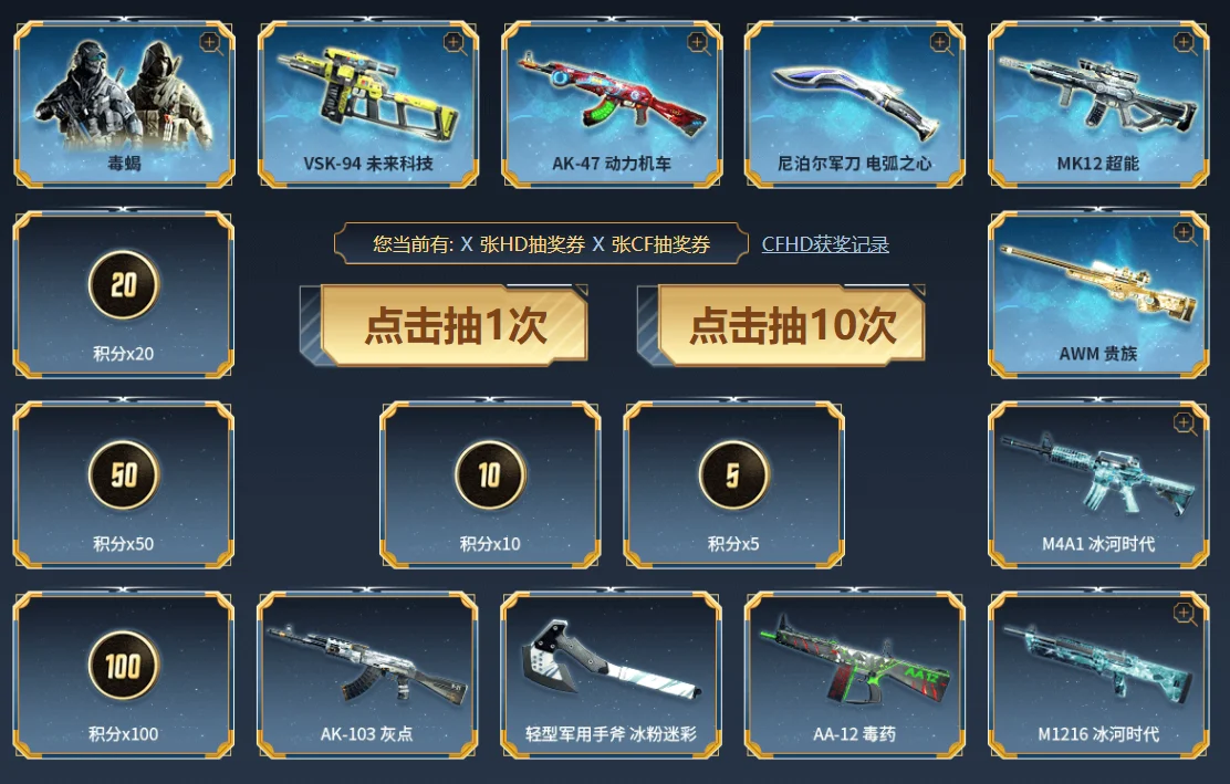 cf打折活动_CFHD皮肤活动福利_CF双区特惠礼包