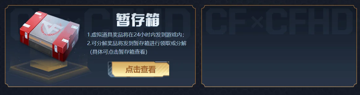 CFHD皮肤活动福利_CF双区特惠礼包_cf打折活动