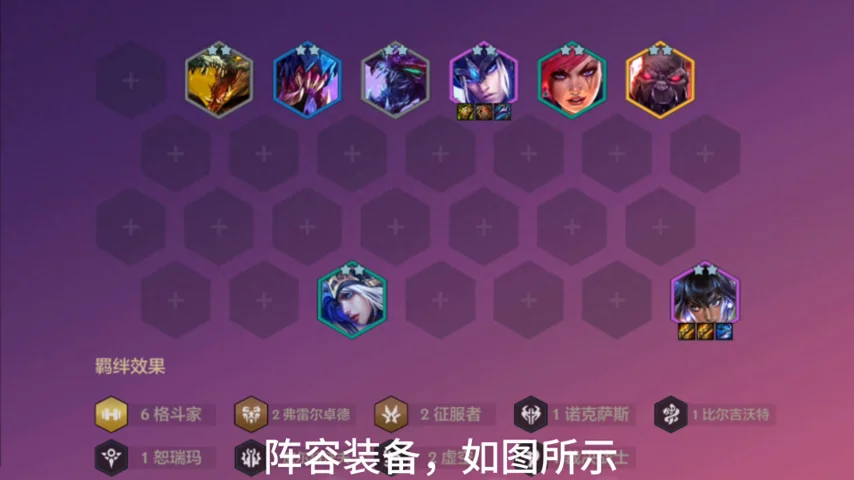 云顶之弈阵容最新_云顶之弈吃鸡阵容推荐_云顶之弈最强T0阵容