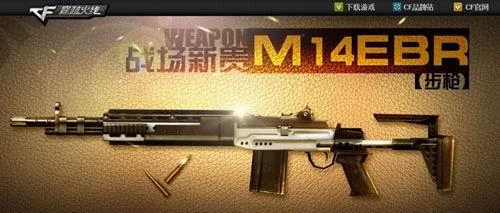 CFM14ebr值得买吗？弹道稳伤害高，实战评测解析