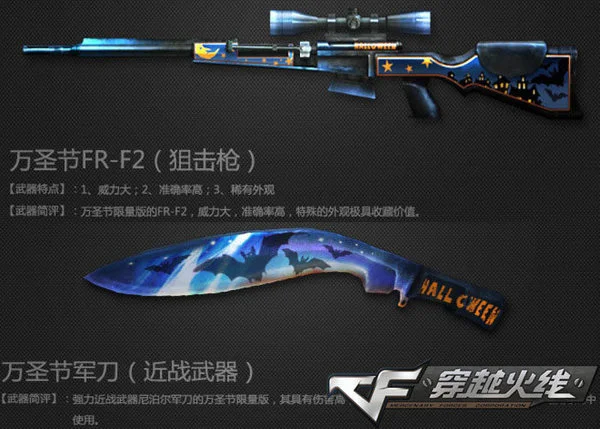 穿越火线集结密令SOCOM16_穿越火线加特林狼牙图解_穿越火线集结密令