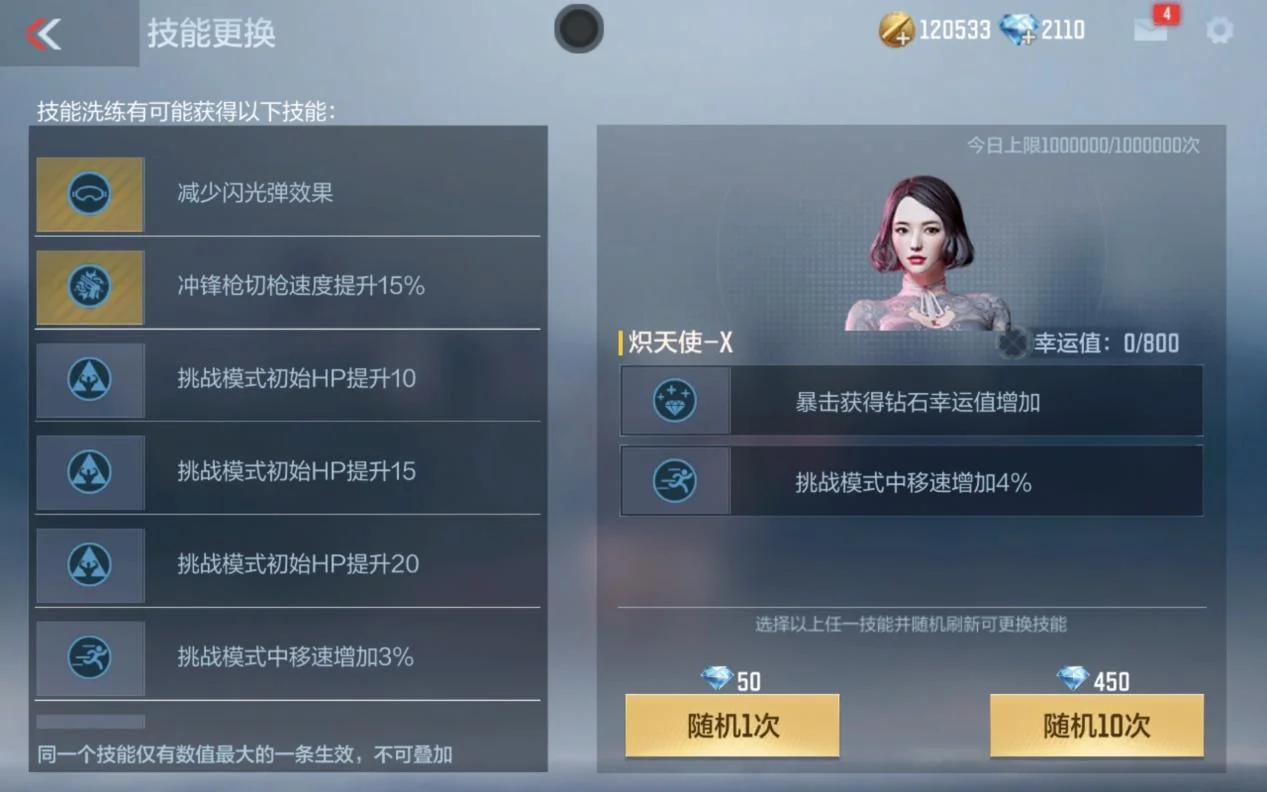 炽天使觉醒石_cf炽天使_炽天使免费角色