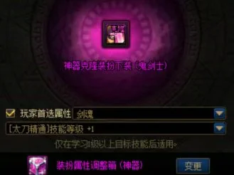 DNF:旭旭宝宝带头更换!“金刀剑魂”原地加强15%,一次特效伤害比觉醒还高!