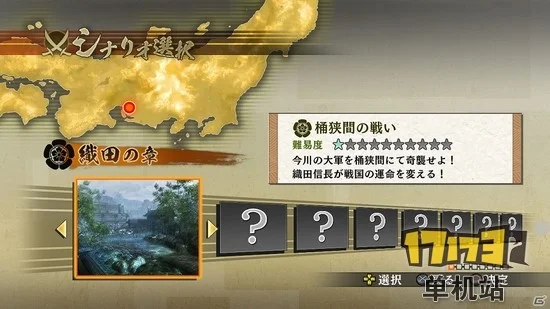 三国无双4_战国无双4_战国无双系列
