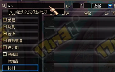 gsd_G.S.D究极波动刃 遗失的究极波动刃 G.S.D导师套