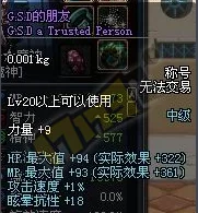 gsd_G.S.D究极波动刃 遗失的究极波动刃 G.S.D导师套