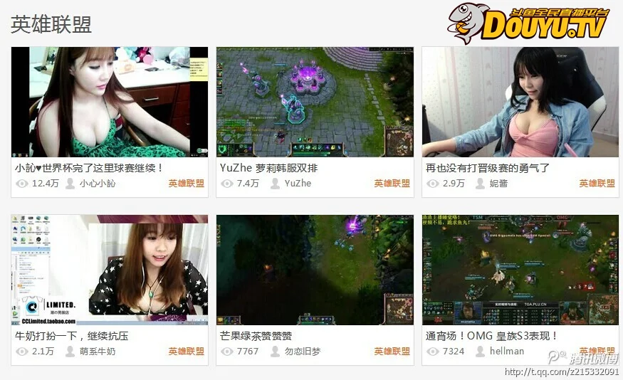 sgamer_英雄联盟女主播 斗鱼直播平台 电竞主播人气