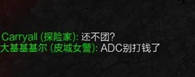 啼笑皆非！细数LOL十大经典对话和场景
