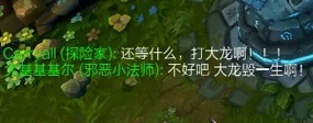啼笑皆非！细数LOL十大经典对话和场景