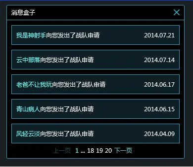 cf推荐战友_CF战队推荐功能_队长招人难