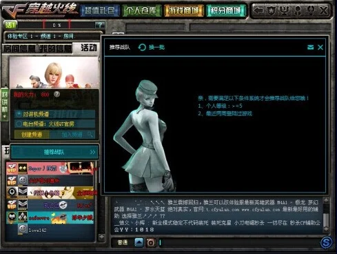 cf推荐战友_CF战队推荐功能_队长招人难