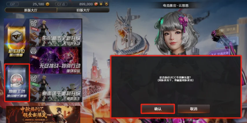 重返末日剧场 地图工坊 终结者模式_cf末日剧场