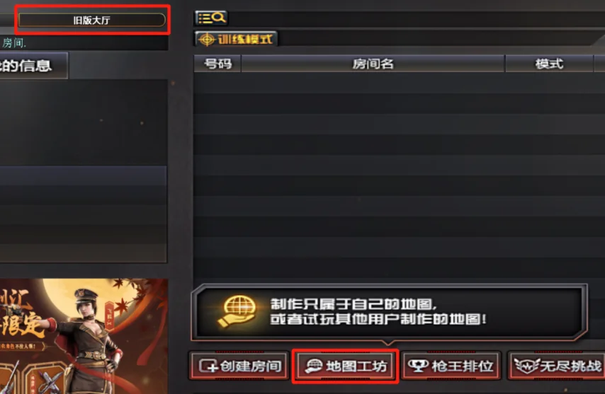 重返末日剧场 地图工坊 终结者模式_cf末日剧场