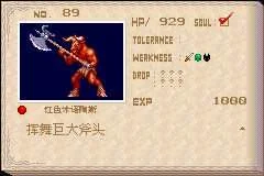 恶魔城晓月圆舞曲BossRush模式急速指南_恶魔城晓月圆舞曲地图攻略_晓月圆舞曲图文全攻略