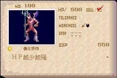 恶魔城晓月圆舞曲BossRush模式急速指南_恶魔城晓月圆舞曲地图攻略_晓月圆舞曲图文全攻略
