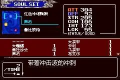 恶魔城晓月圆舞曲BossRush模式急速指南_晓月圆舞曲图文全攻略_恶魔城晓月圆舞曲地图攻略