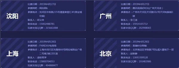 WCG全国海选赛 CFPL战队 西安赛区 沈阳广州上海北京_cfwcg