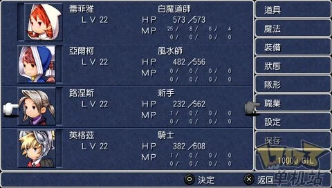 nds最终幻想3_最终幻想3 PSP版 中英日合版 SQUARE ENIX