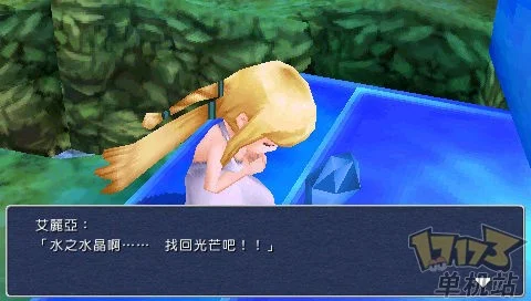 nds最终幻想3_最终幻想3 PSP版 中英日合版 SQUARE ENIX