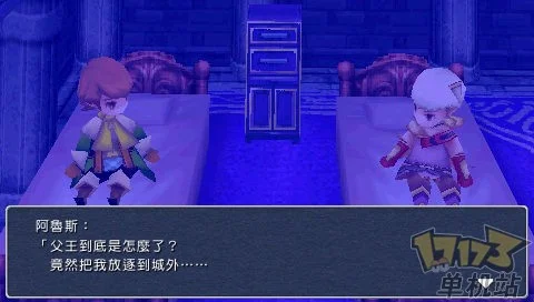 最终幻想3 PSP版 中英日合版 SQUARE ENIX_nds最终幻想3