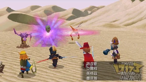 最终幻想3 PSP版 中英日合版 SQUARE ENIX_nds最终幻想3