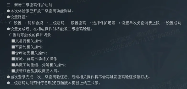 三角洲M7、巨浪双双削弱，金枪客武器将会是ASh-12？新赛季体验服调整一览