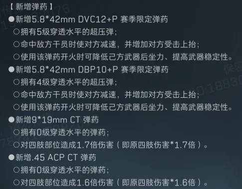 三角洲M7、巨浪双双削弱，金枪客武器将会是ASh-12？新赛季体验服调整一览