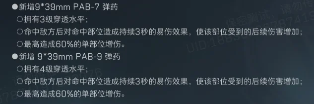 三角洲M7、巨浪双双削弱，金枪客武器将会是ASh-12？新赛季体验服调整一览