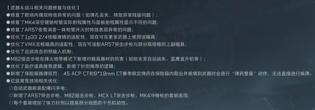 三角洲M7、巨浪双双削弱，金枪客武器将会是ASh-12？新赛季体验服调整一览