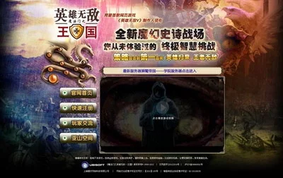 魔法门之英雄无敌2:经典策略游戏,网页版王国创新玩法大揭秘