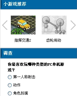 pc单机游戏频道_单机游戏门户_17173pc游戏频道