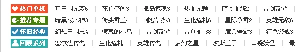 pc单机游戏频道_单机游戏门户_17173pc游戏频道