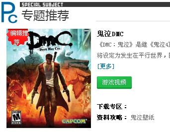 pc单机游戏频道_17173pc游戏频道_单机游戏门户