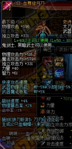 dnf血蝴蝶太刀_虚祖剑魂_血蝴蝶太刀