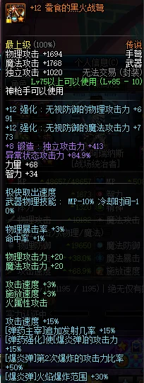 dnf血蝴蝶太刀_虚祖剑魂_血蝴蝶太刀