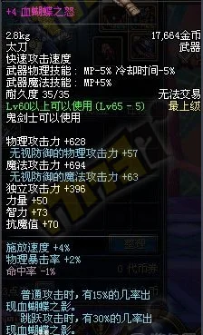 dnf血蝴蝶太刀_血蝴蝶太刀_虚祖剑魂