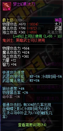 dnf血蝴蝶太刀_血蝴蝶太刀_虚祖剑魂
