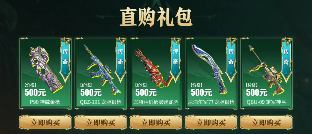 GALIL神选关羽神话级升级系统_CFer神话道具升级攻略_cf galil
