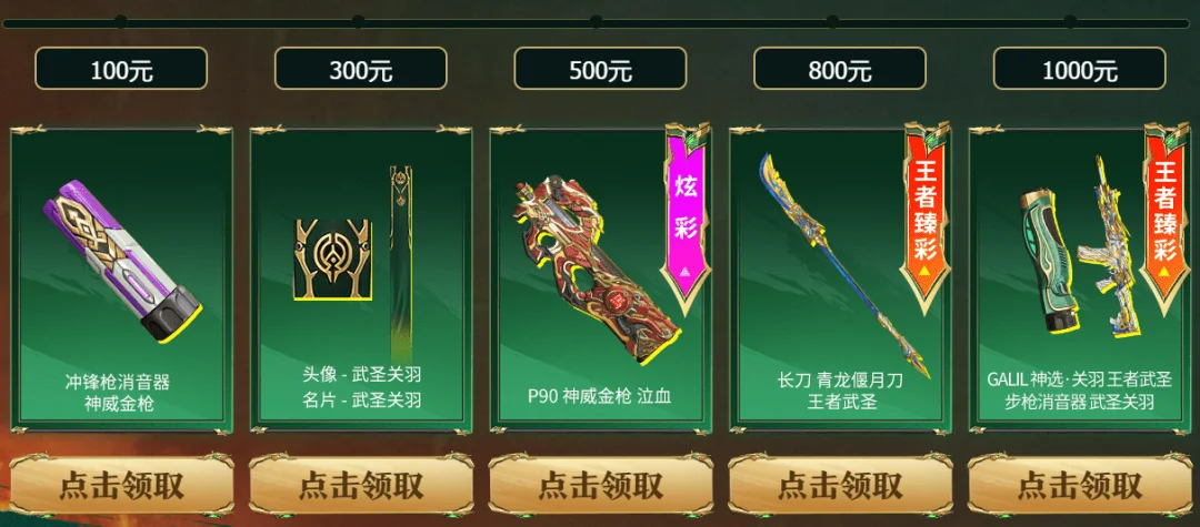 cf galil_GALIL神选关羽神话级升级系统_CFer神话道具升级攻略