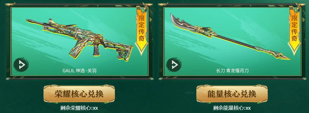 GALIL神选关羽神话级升级系统_cf galil_CFer神话道具升级攻略